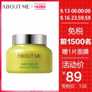 韩国进口 about me柠檬排毒膏按摩膏150ml