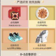 19日0点、促销活动、移动专享： 网易考拉 919欢聚盛典 网易严选专场
