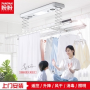 盼盼 智能遥控 电动升降晾衣架 四杆+照明+风干+消毒