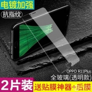 柏奈儿 OPPO全系列钢化膜2片装 送贴膜神器+后膜