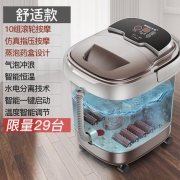 本博 足浴盆 全自动洗脚盆