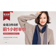 1日0点# 天猫恒源祥旗舰店