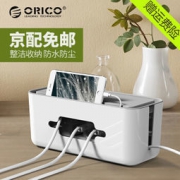 奥睿科（ORICO）排插电源线防水防尘收纳整理盒 小号