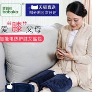 BABAKA 背背佳 艾草海盐热敷包 59*26cm*2个