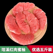 福建平和 琯溪红心柚子 5斤装 果园直发
