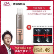 WELLA 威娜  干雾去油免洗喷雾 65ml 有赠品