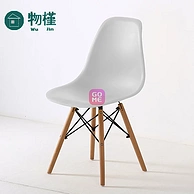 高颜值便宜凳！物槿 伊姆斯椅子 YG-03
