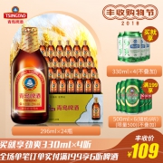 青岛啤酒 青岛金质小棕金啤酒 296ml*24瓶