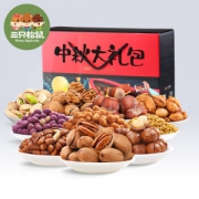 三只松鼠 中秋坚果大礼包 1823g/10袋