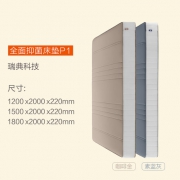 小米 8H P1 乳胶弹簧床垫 120*200*22cm