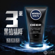 Nivea 妮维雅 男士控油保湿洁面泥 50g*2支 14.8元包邮