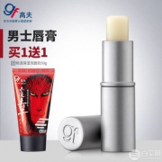 高夫 男士滋润唇膏3.5g 赠洗面奶50g