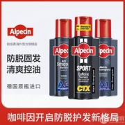 ALPECIN 阿佩辛 咖啡因A3去屑防脱控油洗发露 250ml 多款