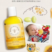 Burt's Bees 小蜜蜂 纯天然滋养婴儿按摩油118ml