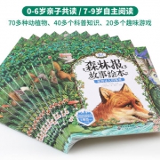 学校制定课外阅读：《森林报故事绘本》注音版 全12册