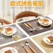 麦集 欧式PVC隔热防餐桌垫 4片 多色