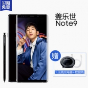 SAMSUNG 三星 Galaxy Note9 全网通4G手机 6GB+128GB 丹青黑