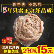 丸子妹 正宗潮汕手打牛肉丸牛筋丸 4包共2斤