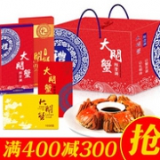 两份16只！（3.5两母*4只+4.6两公*4只）*2件，湖秋韵 阳澄大闸蟹 1698型