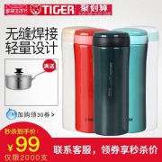 Tiger 虎牌 MMK-A45C 不锈钢保温杯450ml 多色