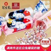 上海老字号，冠生园 大白兔奶糖 400g 2种口味