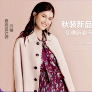 促销活动#天猫 伊芙丽旗舰店