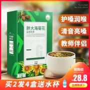 胖大海金银菊花润喉茶 10包装