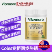 补肾备孕专用  ，澳洲进口 Vitamore 高能至尊版红袋鼠精胶囊 60粒