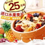 澳洲自由公司旗下 Arnolds farm 无糖脱脂 水果燕麦片 2斤*2袋