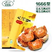 中秋送礼 庄基角 1666型 阳澄湖大闸蟹礼券 超大个公4.5两*4只+母3两*4只