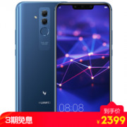 HUAWEI 华为 麦芒7 6GB+64GB 魅海蓝 4G全面屏手机