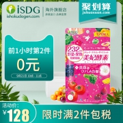 10点开始前1小时，ISDG 医食同源 232种果蔬发酵 日本美妃酵素 120粒*2袋
