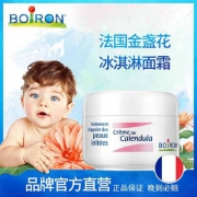 法国进口，boiron 金盏花面霜 20g