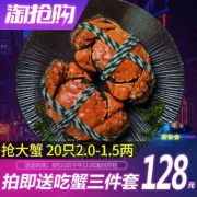 地理标志产品，唐王皇蟹  六月黄盘锦河蟹22只