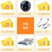 招商银行APP 抽奖 可获得话费券