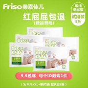 付邮试用，Friso 美素佳儿 新生儿尿不湿婴儿纸尿裤 5片体验装