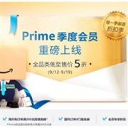 中亚prime会员季度会员重磅上线