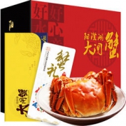 今旺 阳澄湖大闸蟹 礼券礼卡1888型 公4两 母2.5两 4对8只 *4件+凑单品