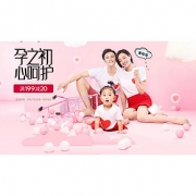 促销活动# 天猫 子初旗舰店