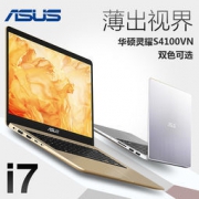 ASUS 华硕 灵耀S4100VN 酷睿14.0英寸商务超级本（i7-8550U 8G 1TB+128GB MX150/2G独显）