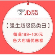 促销活动：京东 强生超级品类日