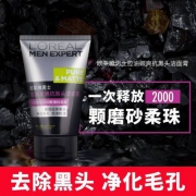 Nivea 妮维雅 控油碳爽抗黑头洁面乳 100g