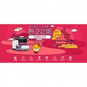 促销活动# 苏宁易购 厨房会场
