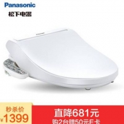 17日8点，Panasonic 松下 DL-1309CWS 智能马桶盖