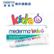 美德玛 Mederma 儿童疤痕膏 修护膏 20g