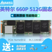 intel 英特尔 660P M.2 固态硬盘 512GB（SSDPEKNW512G8XT）