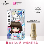 抖音爆款！施华蔻 斐丝丽染发剂单盒装  30ml+60ml+20ml 多色可选
