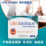 Nutrisante 纽瑞善特 复合益生菌营养胶囊16粒