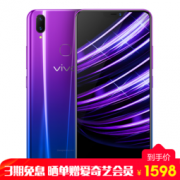 vivo Z1 全面屏 智能手机 4GB 64GB