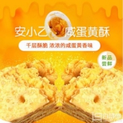 安小乙 方块酥咸蛋黄饼干 200g